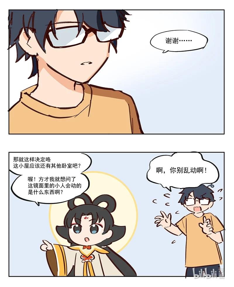 修身齐家 没有那个必要！
