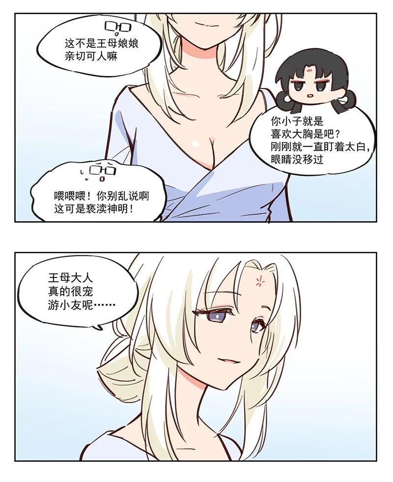 你小子 就喜欢大胸是吧？