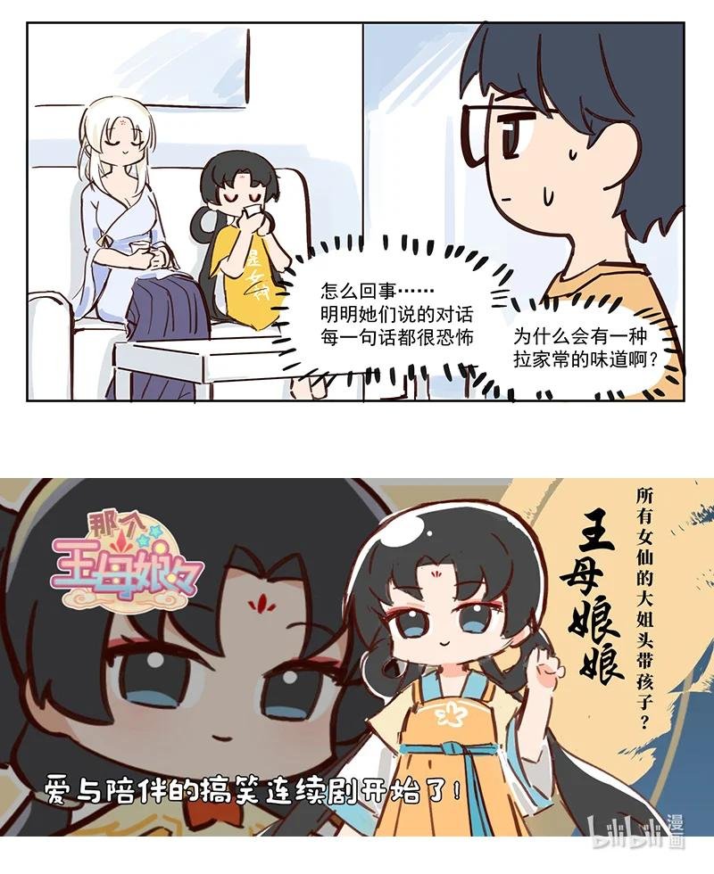 拉家常 可以不要说的这么恐怖吗？