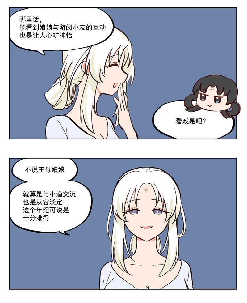 抵触 神仙也爱做媒人