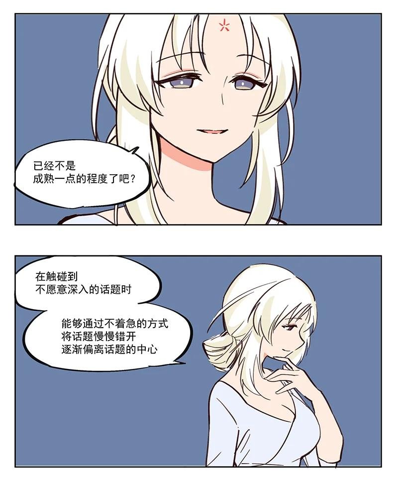 抵触 神仙也爱做媒人
