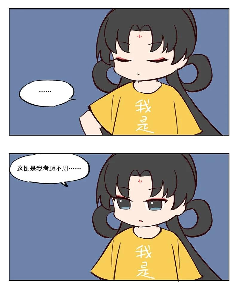 抵触 神仙也爱做媒人