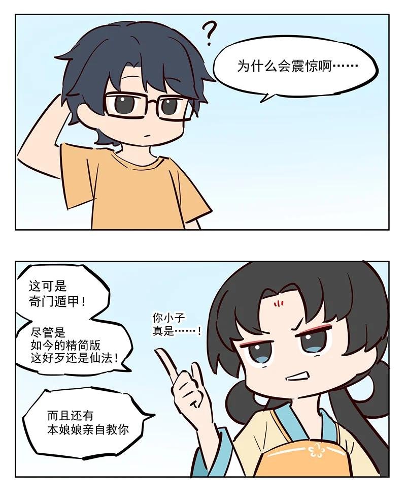 拒绝 你小子！