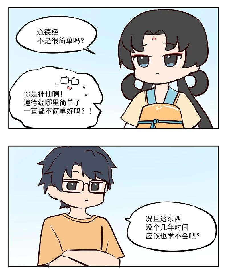 拒绝 你小子！