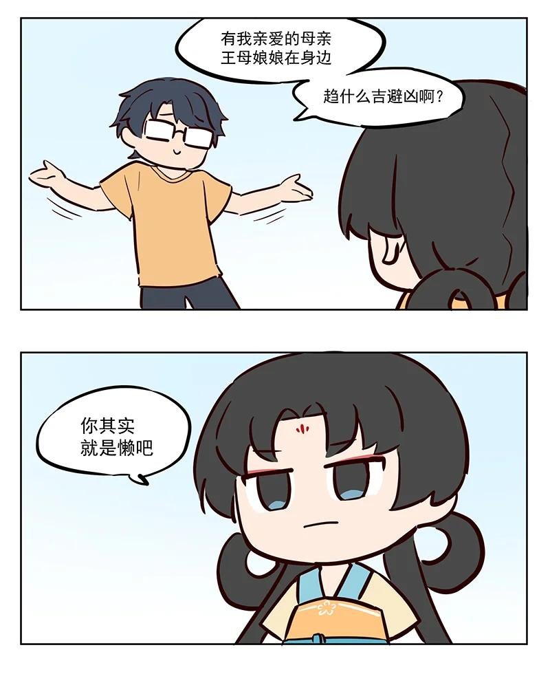 拒绝 你小子！