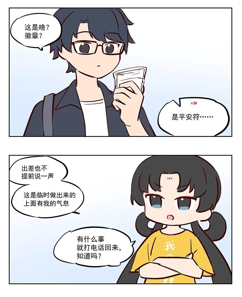 平安卡 出家旅行必备良品