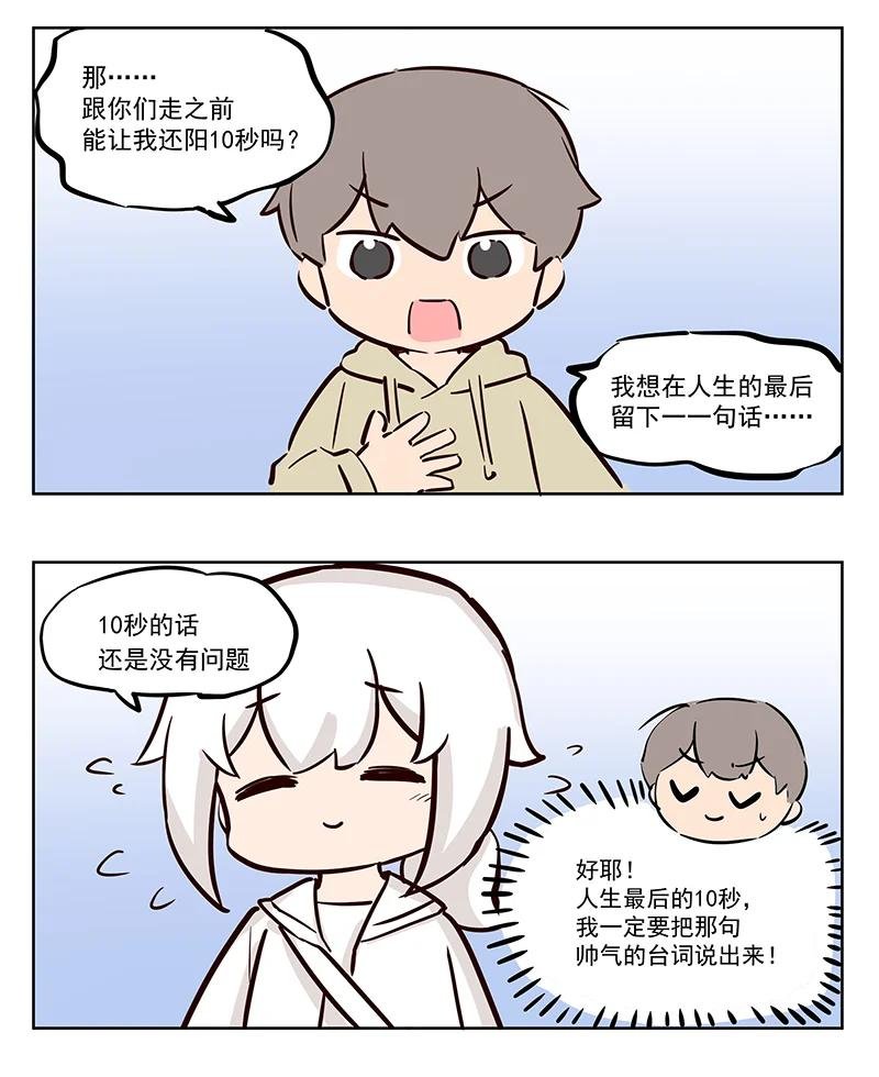 转生 异世界是不允许的