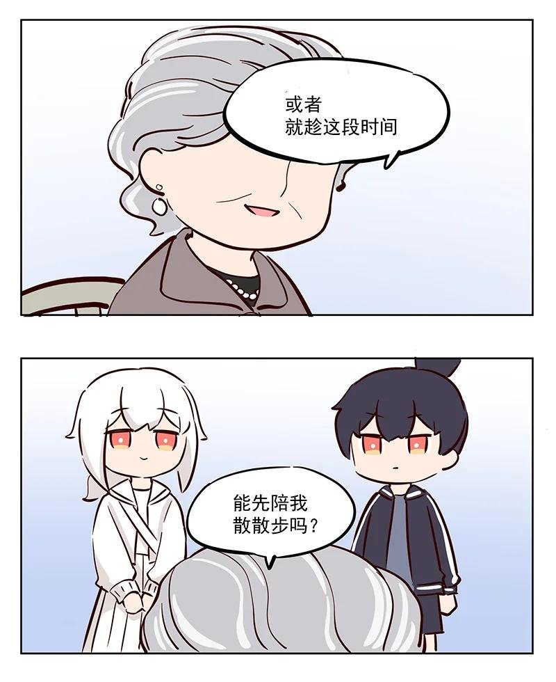 请求 可以陪我散步吗？