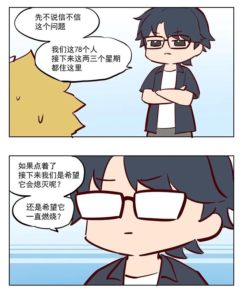 欠揍 不得不相信