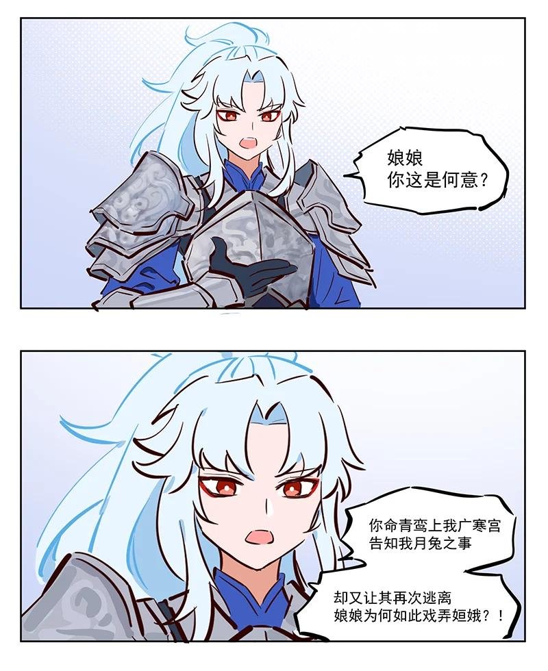 姮娥 工作狂