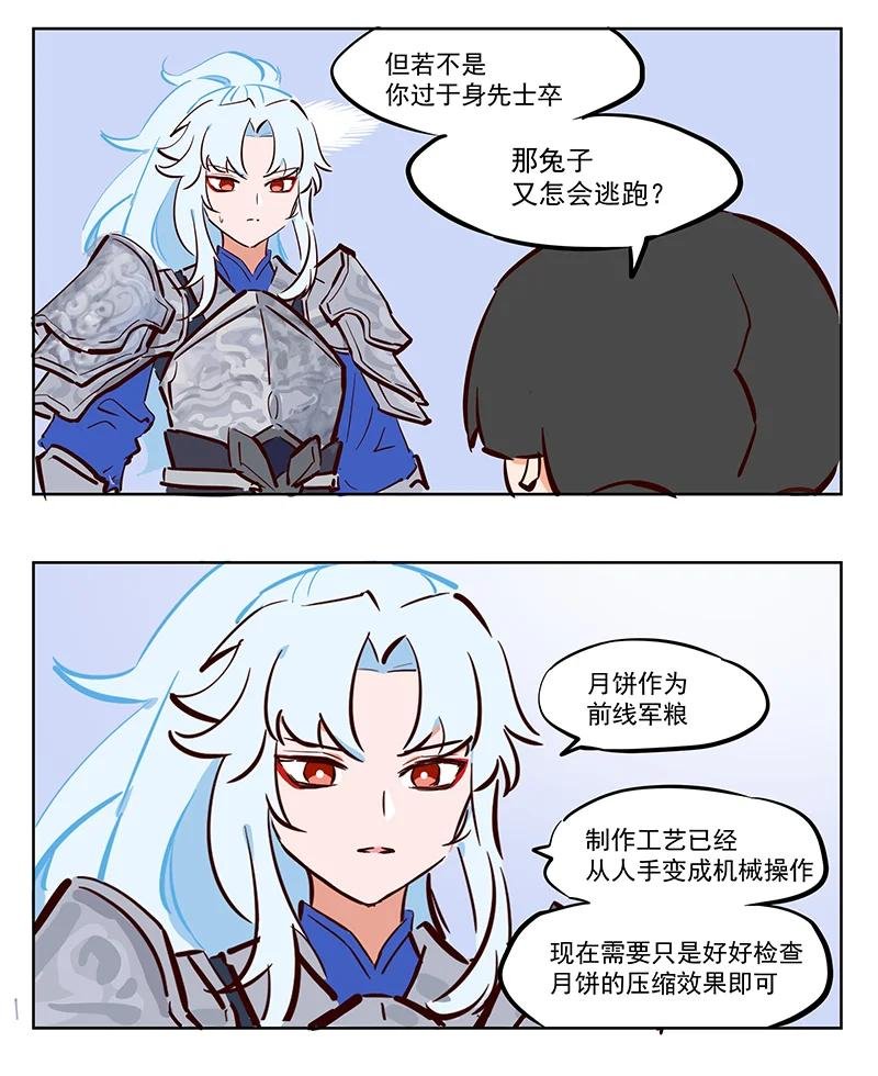 姮娥 工作狂