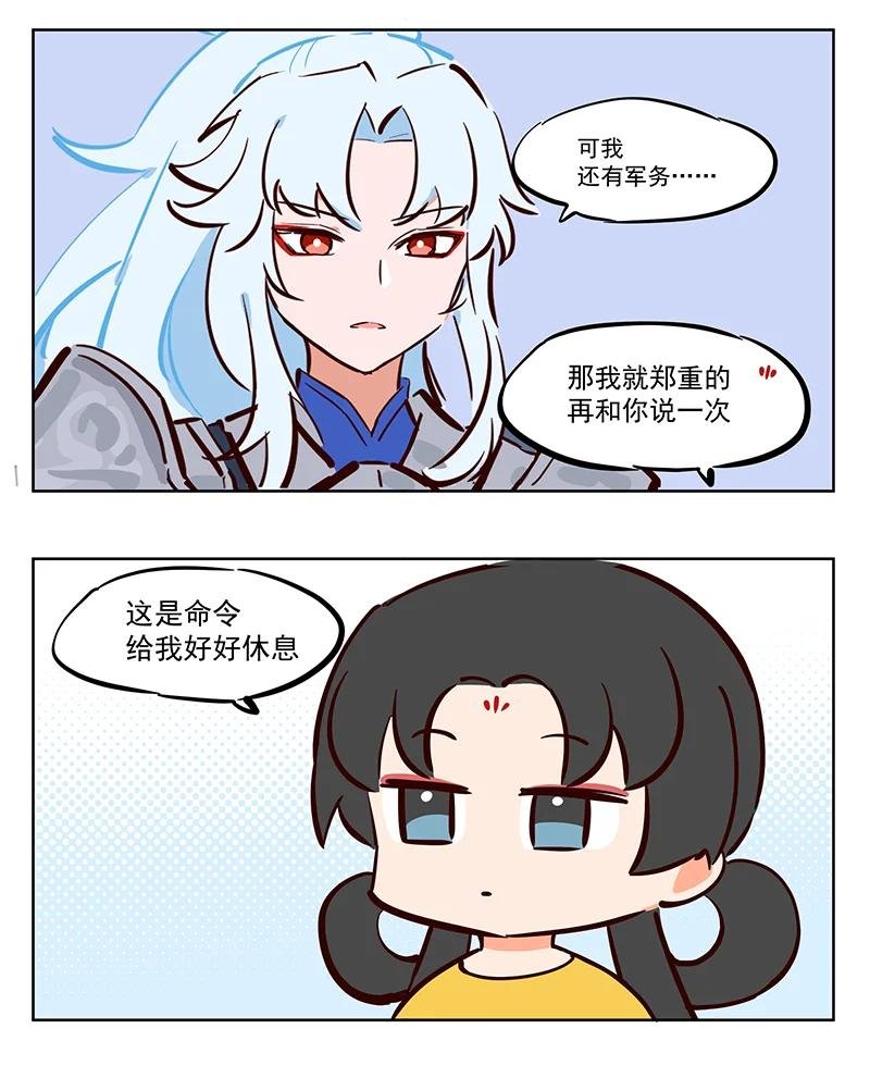姮娥 工作狂