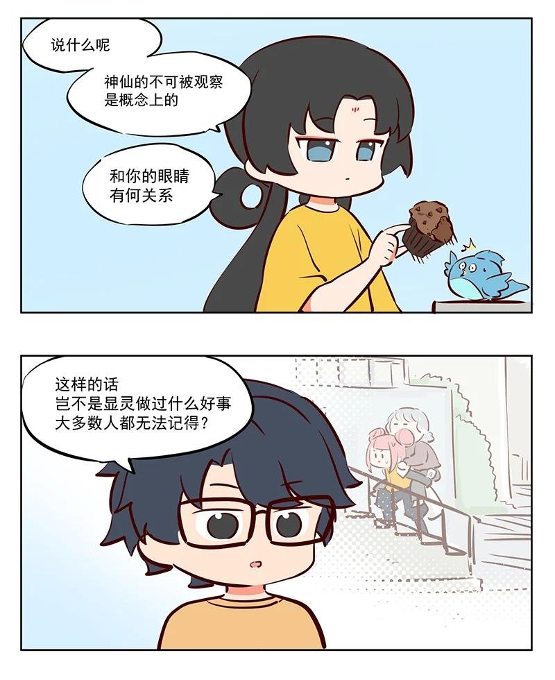 天道 不会让你忘记的