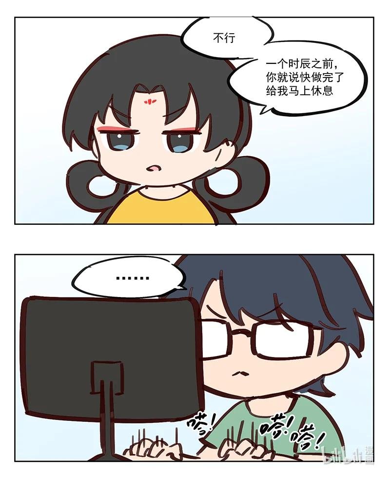 还不睡觉 差不多该睡觉了