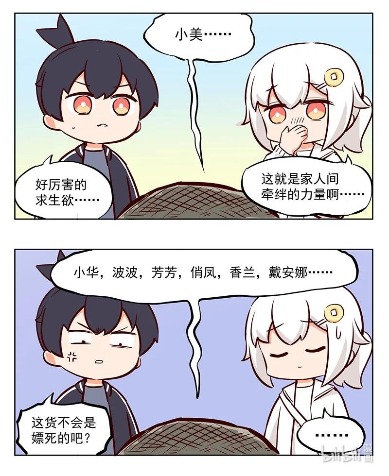 感动 这就是我们的羁绊啊！