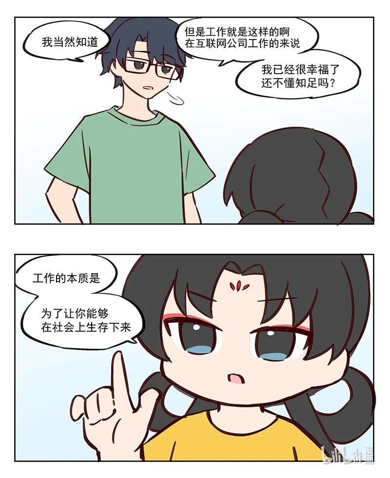找重点 是工作重要还是身体重要
