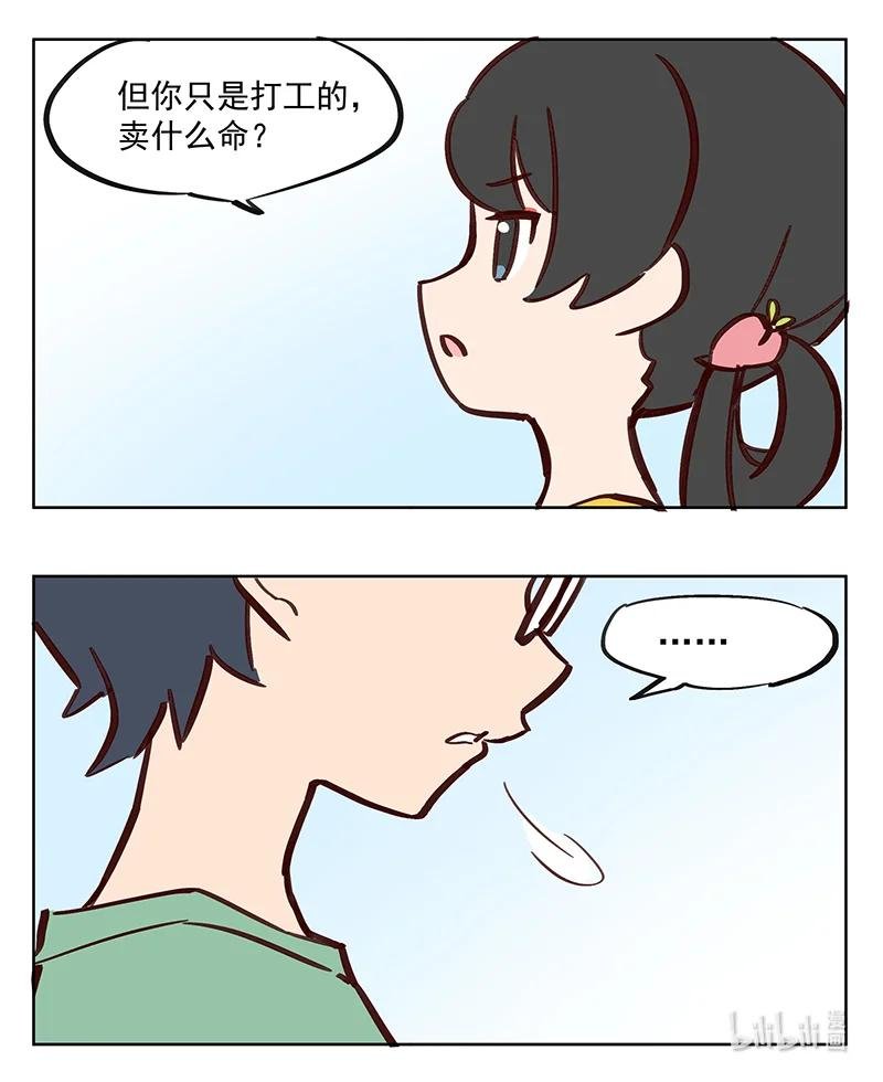 找重点 是工作重要还是身体重要