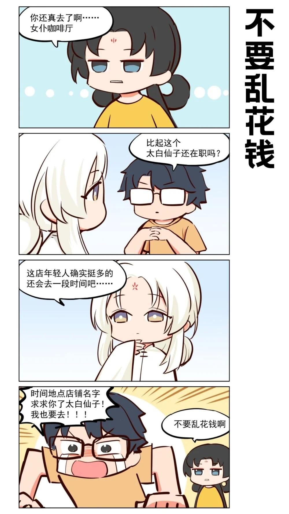 太白05 我需要你