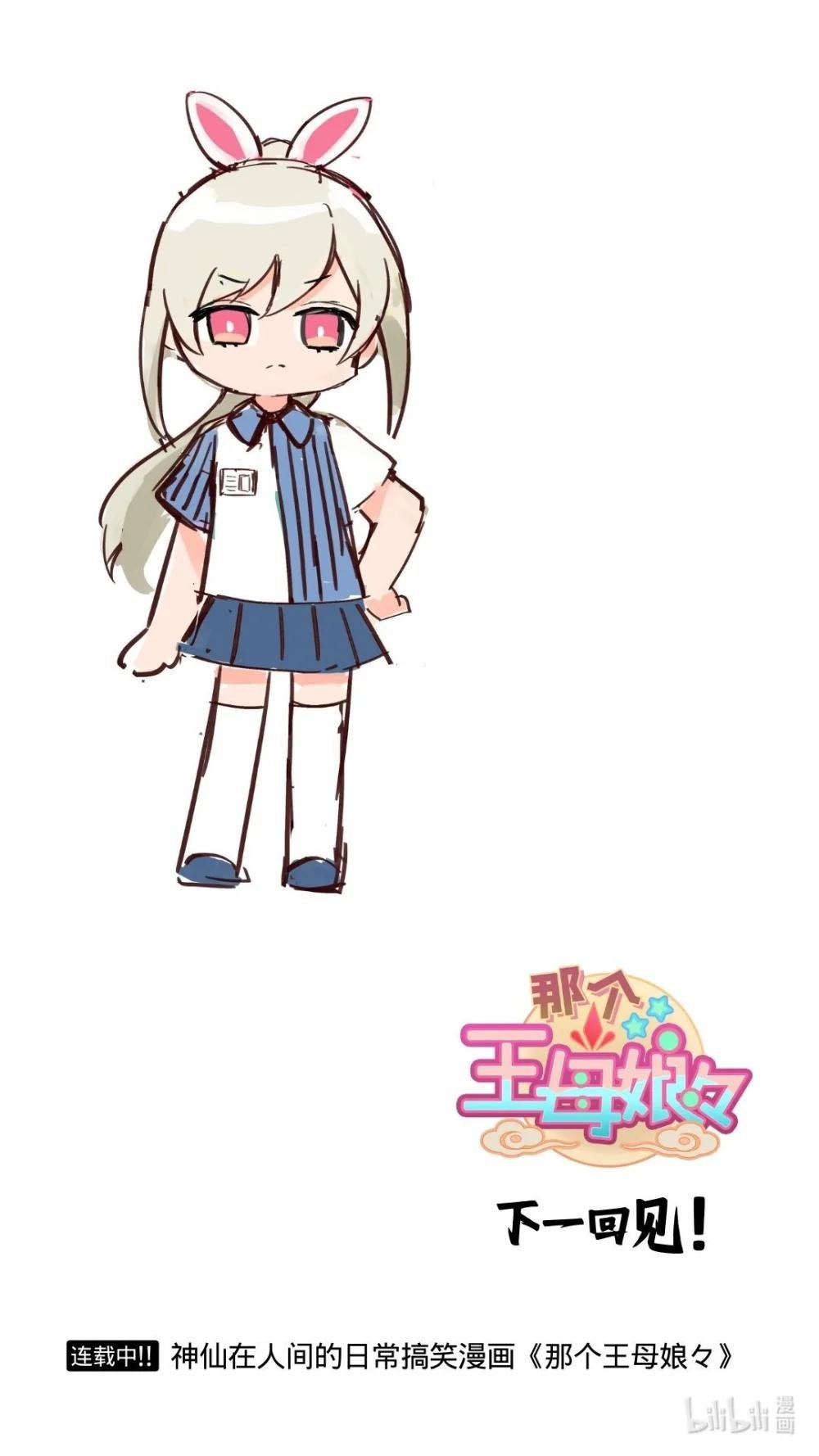 玉兔01 浪迹天涯爱自由