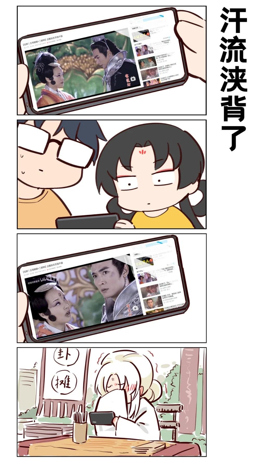 番外13 人间永不缺乐子