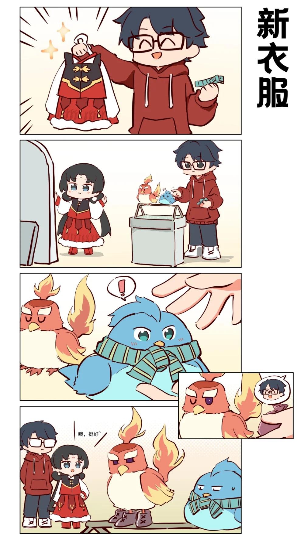番外14 礼物