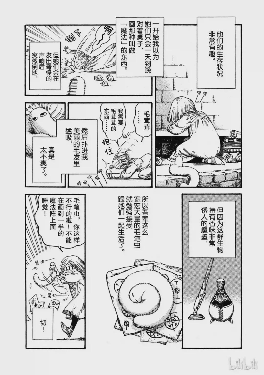 番外