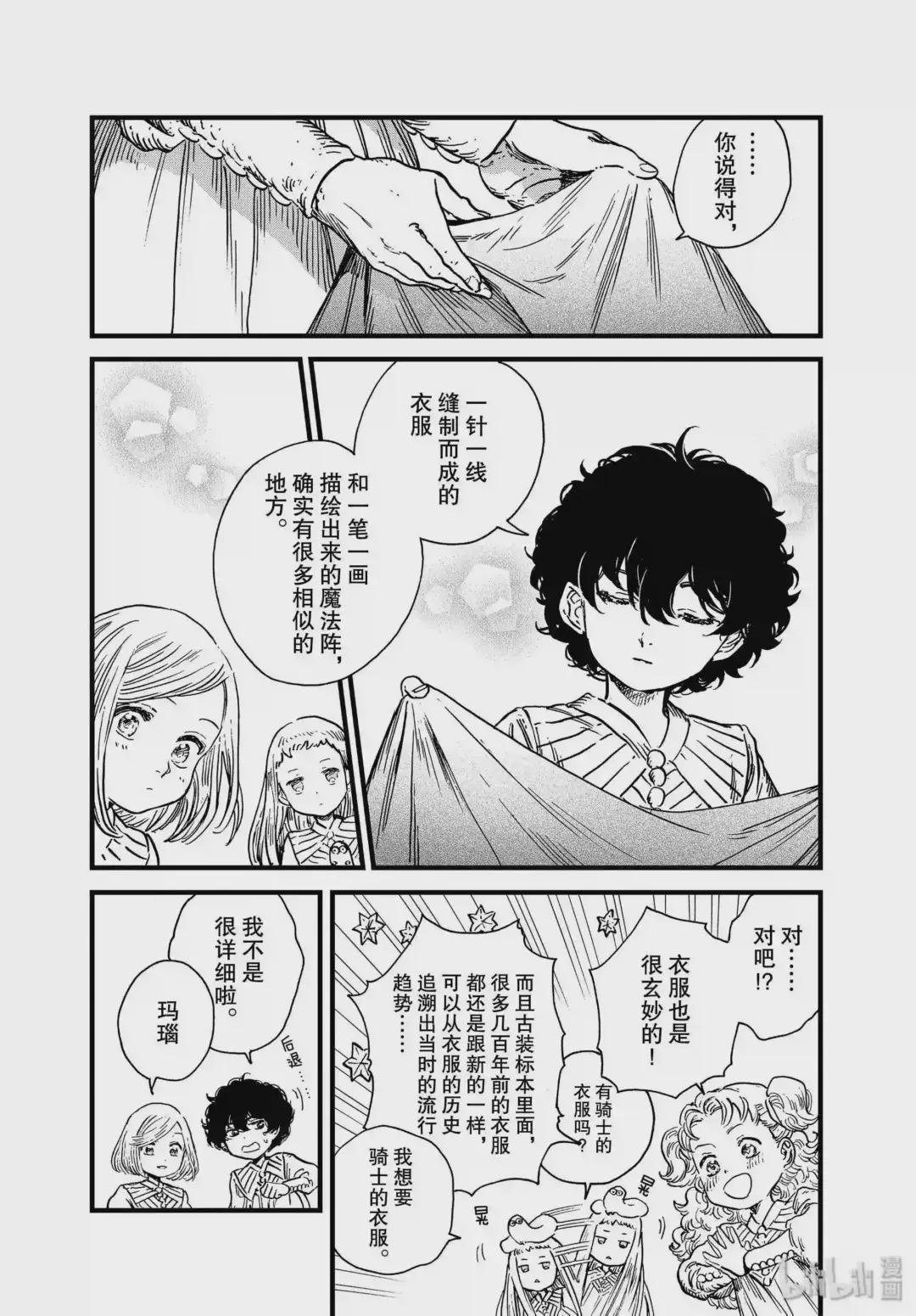 番外01 番外篇