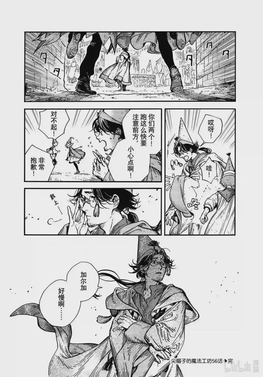 56 第56话