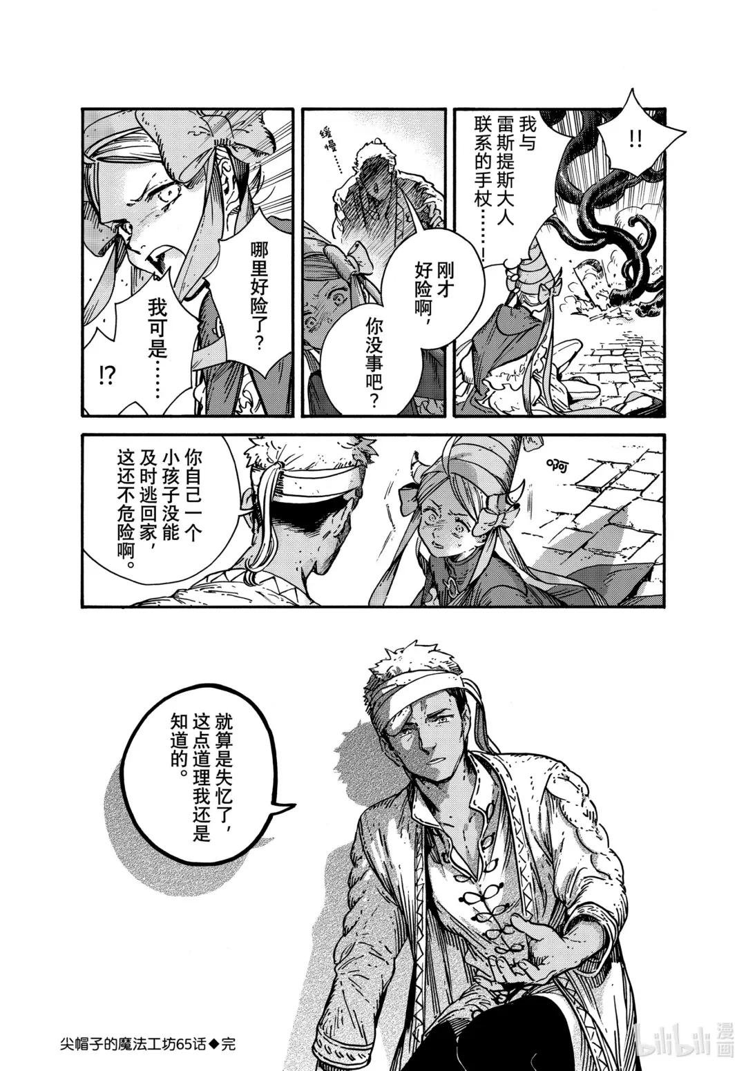 65 第65话