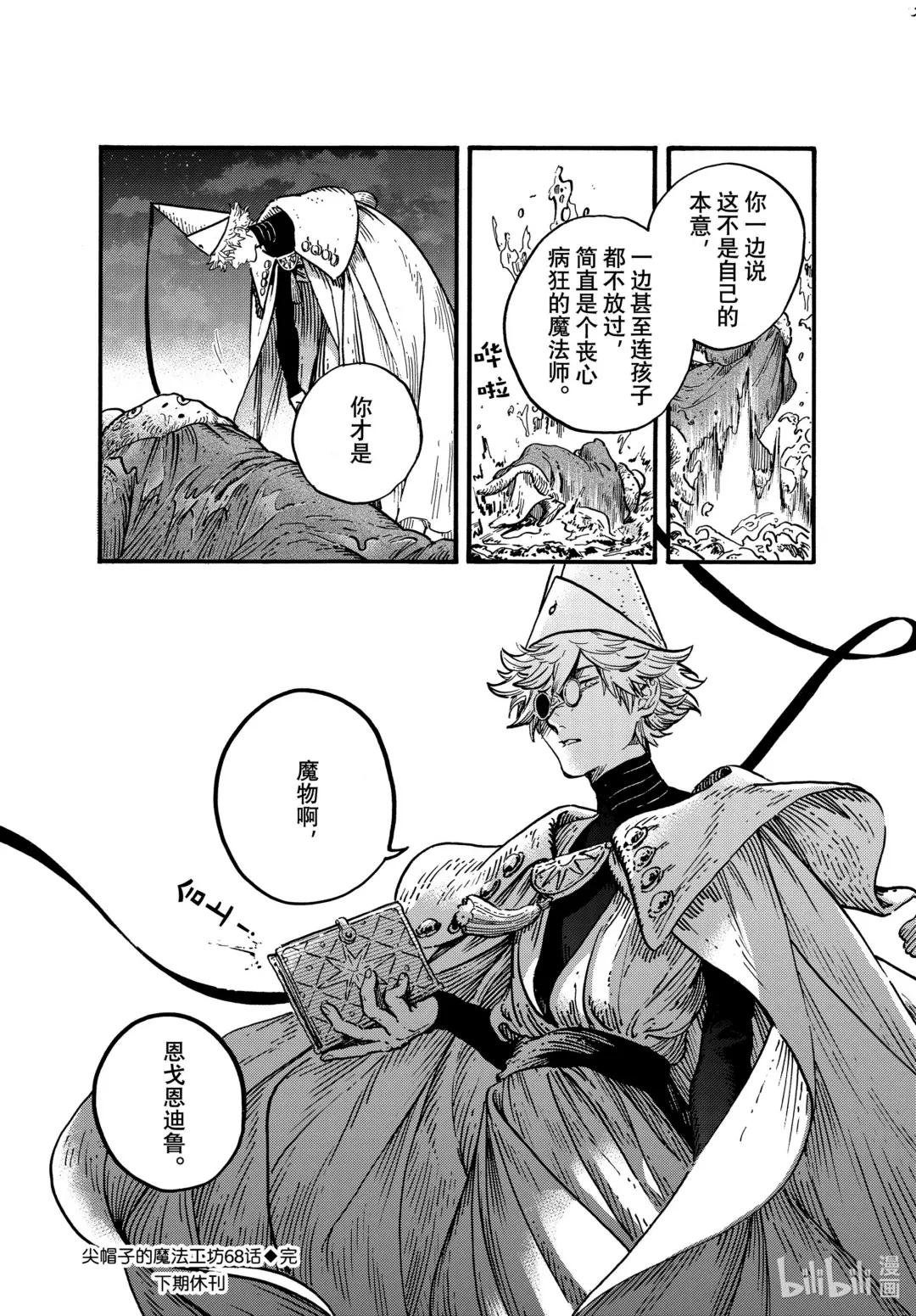 68 第68话