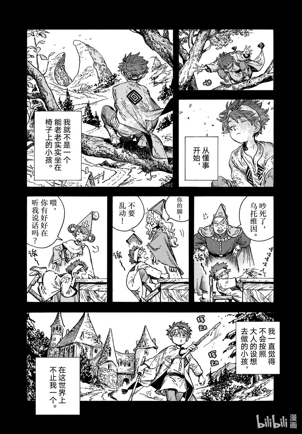 76 第76话