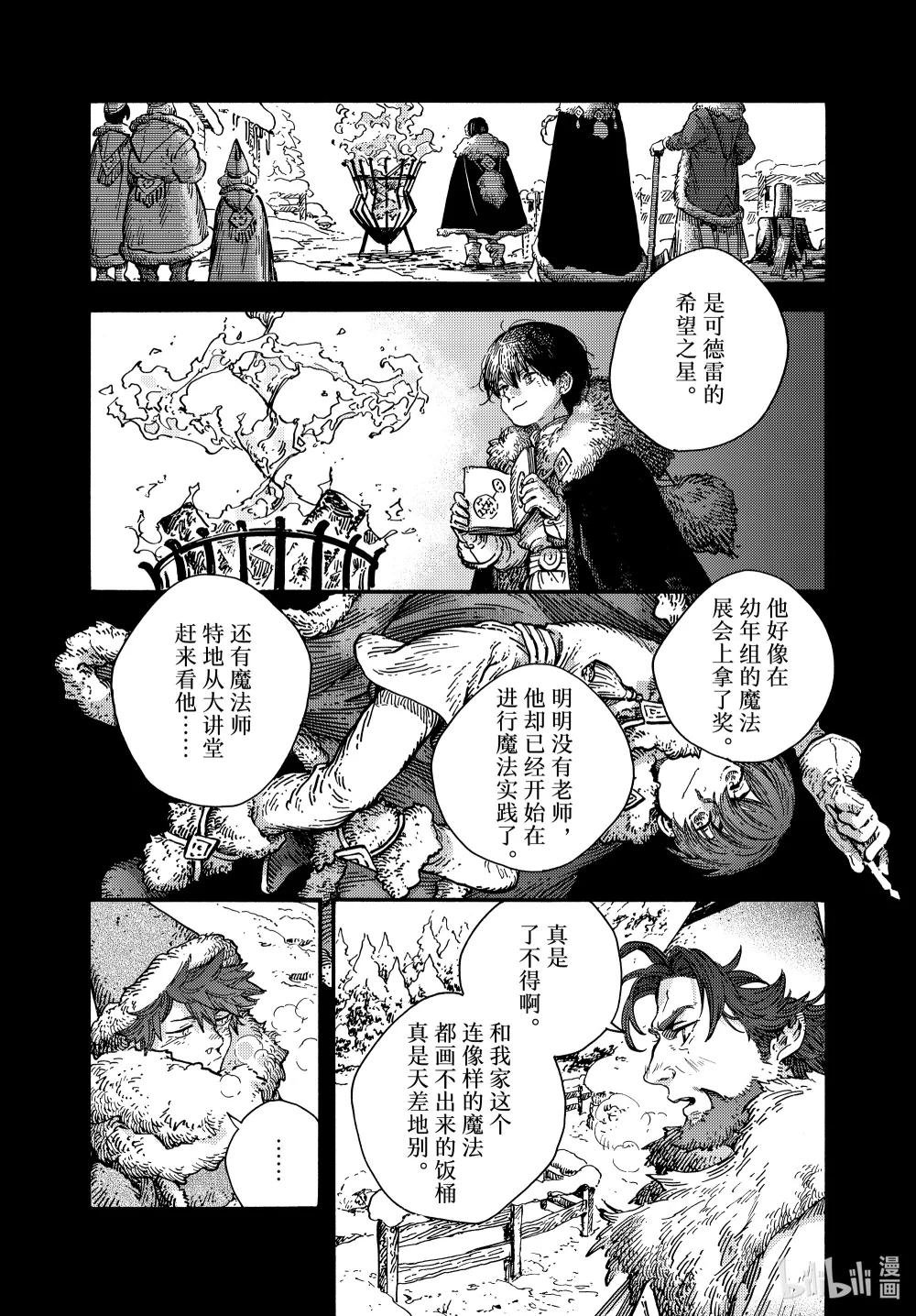 76 第76话