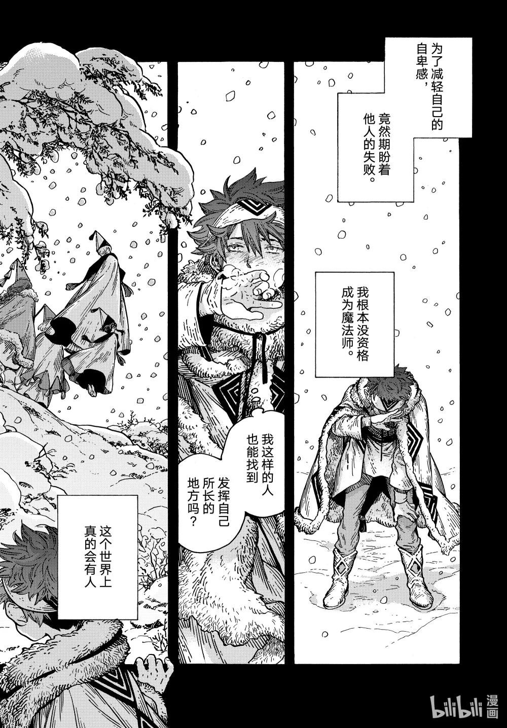 76 第76话