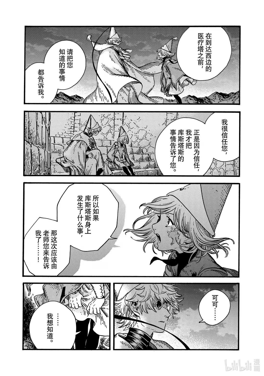 85 第85话