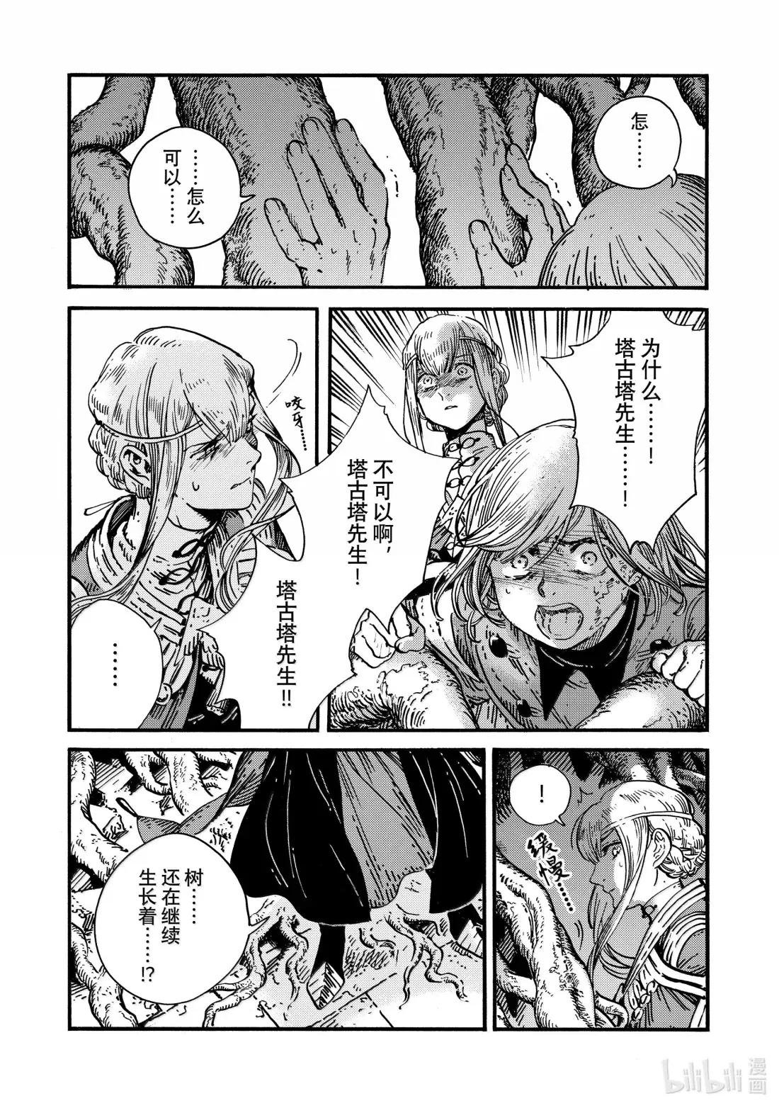 86 第86话