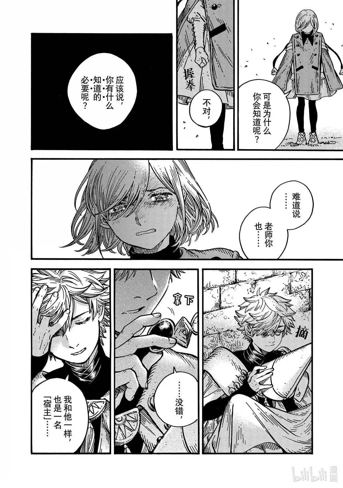 88 第88话