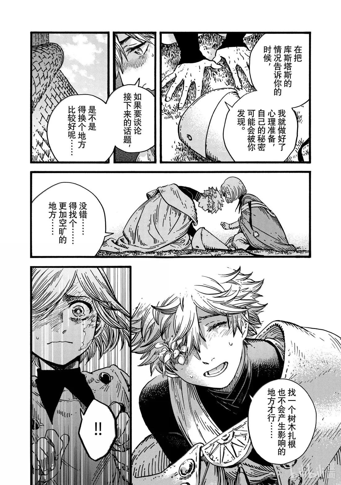 88 第88话