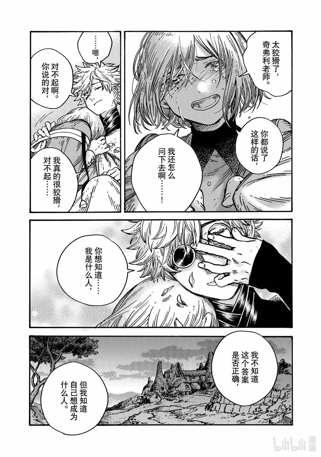 88 第88话