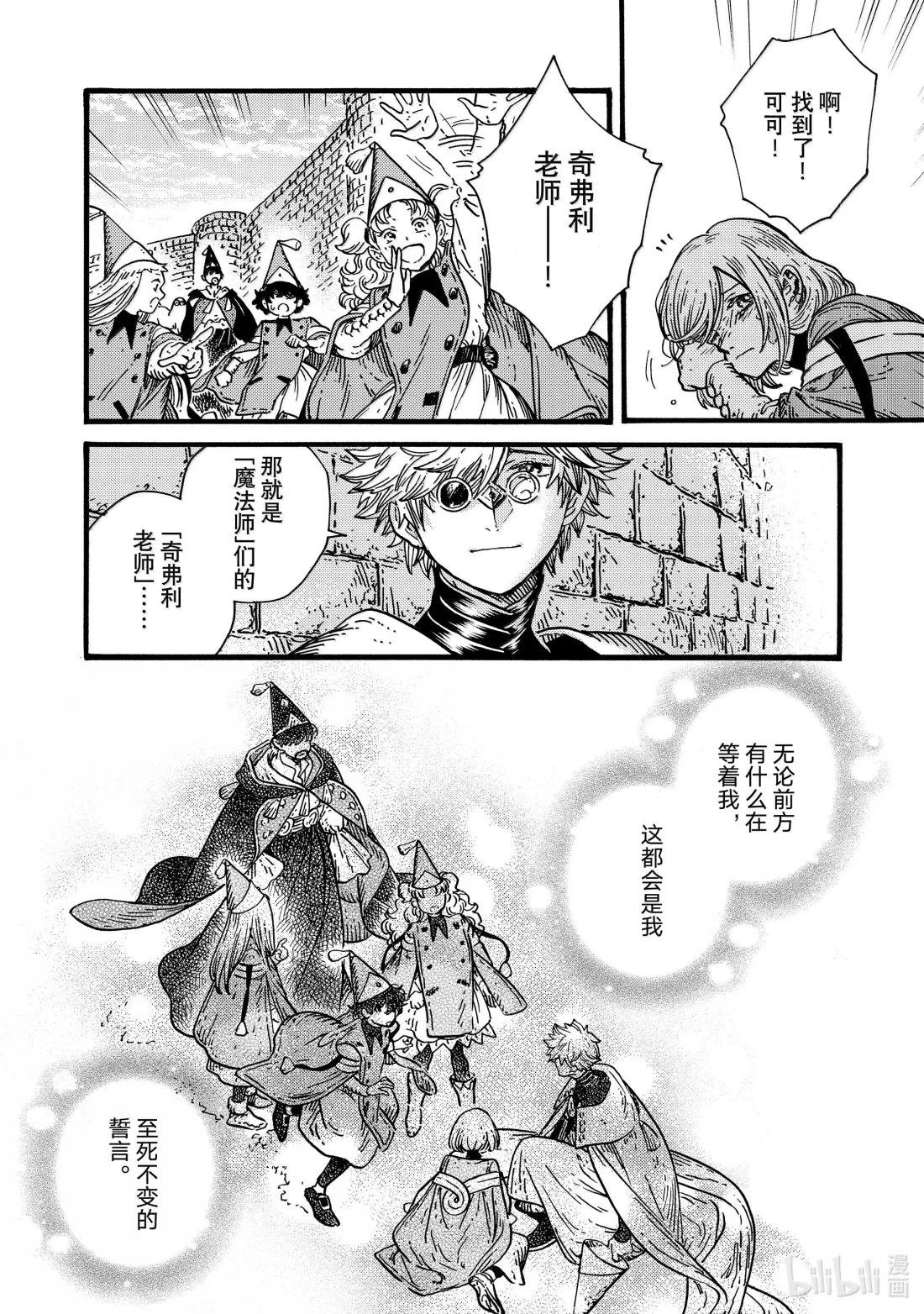 88 第88话