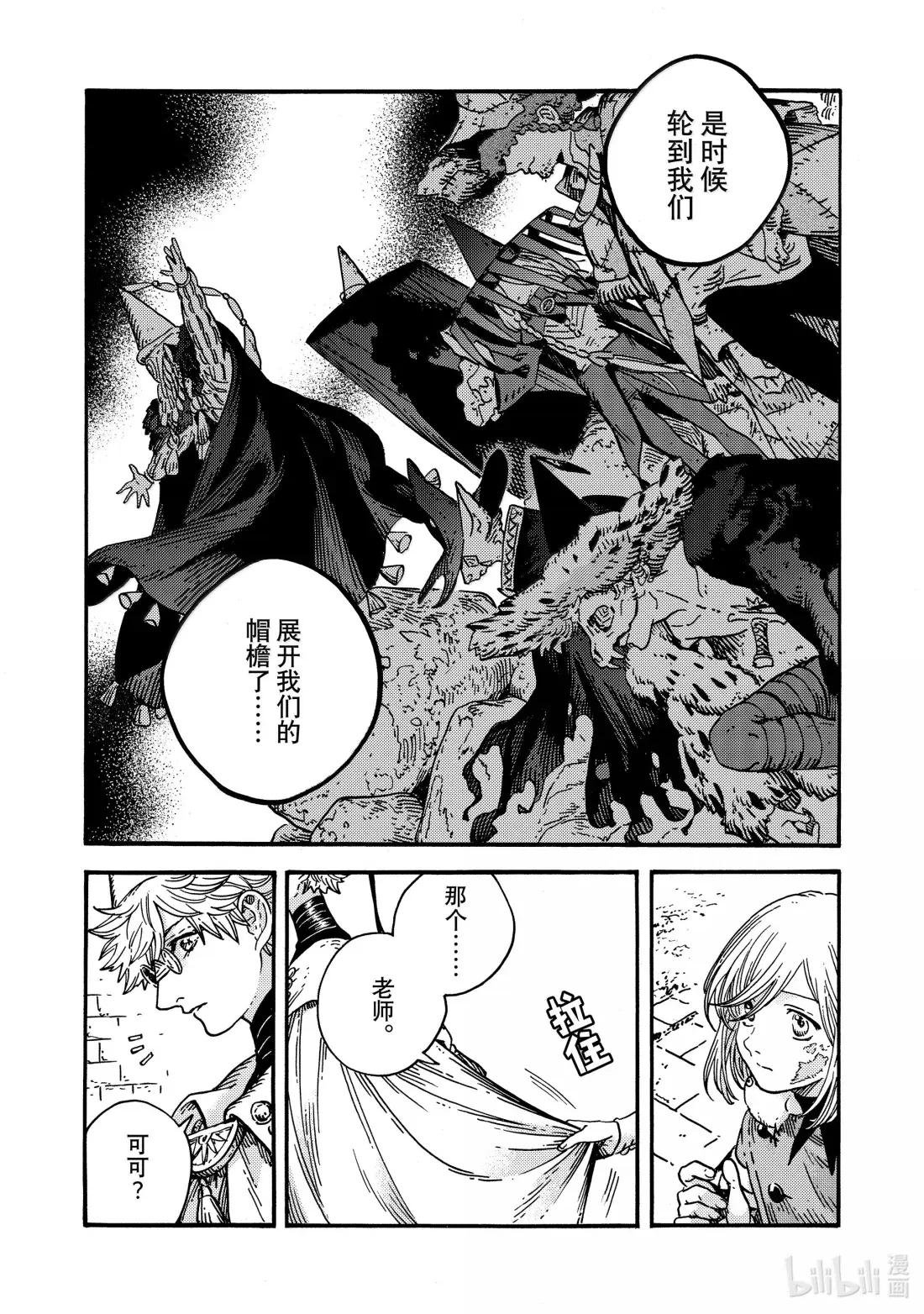 88 第88话