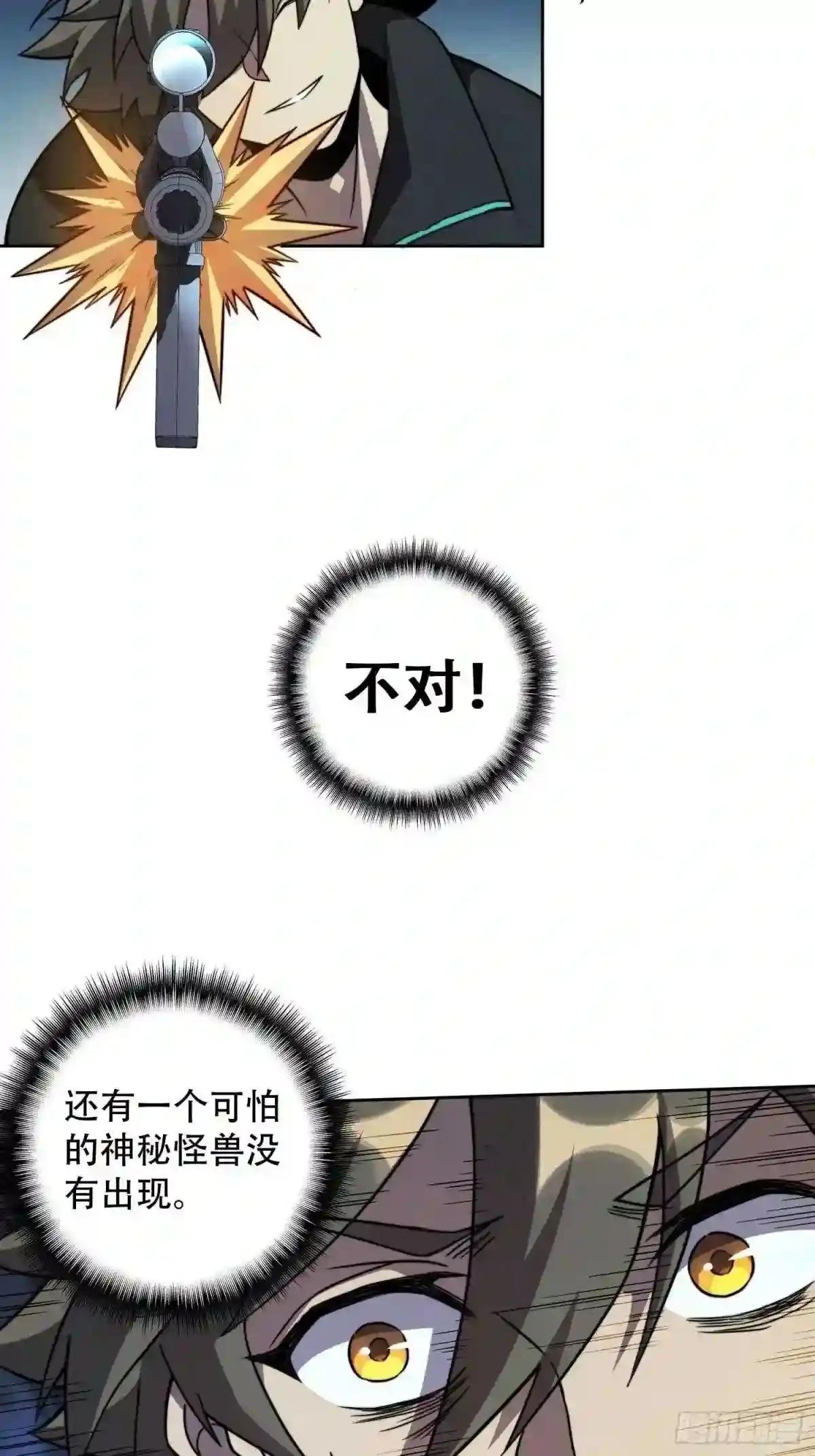 第8话 飞天火焰虫