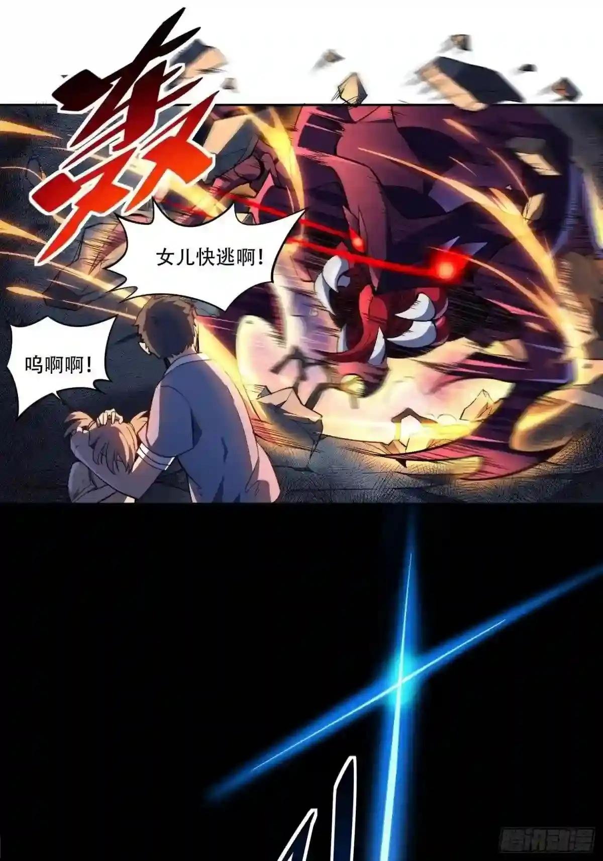 第9话 你的弱点我找到了!