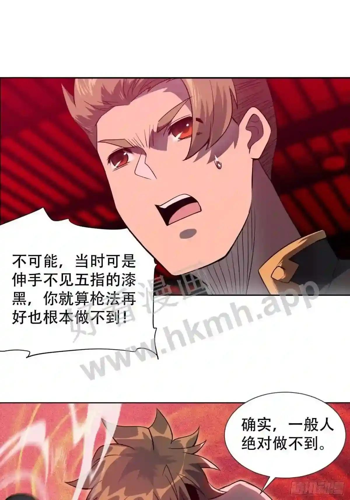 第110话 特立独行奇男子