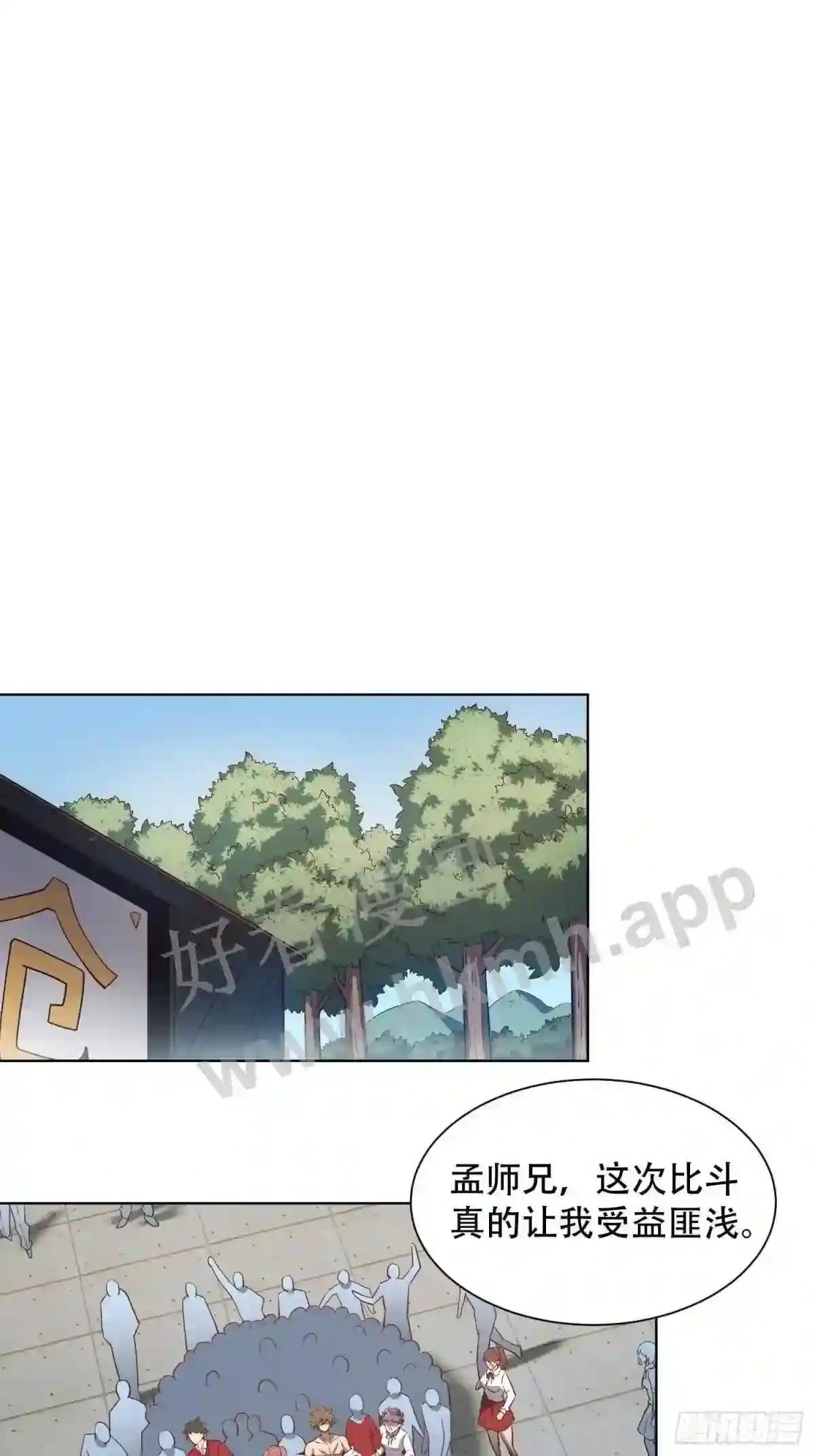 第110话 特立独行奇男子