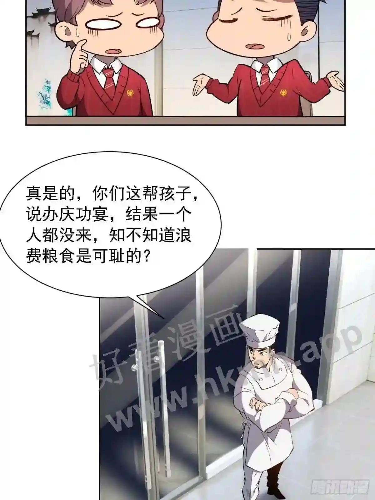 第110话 特立独行奇男子
