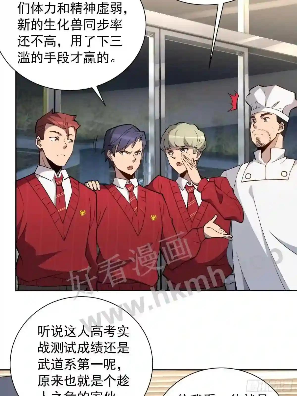 第110话 特立独行奇男子