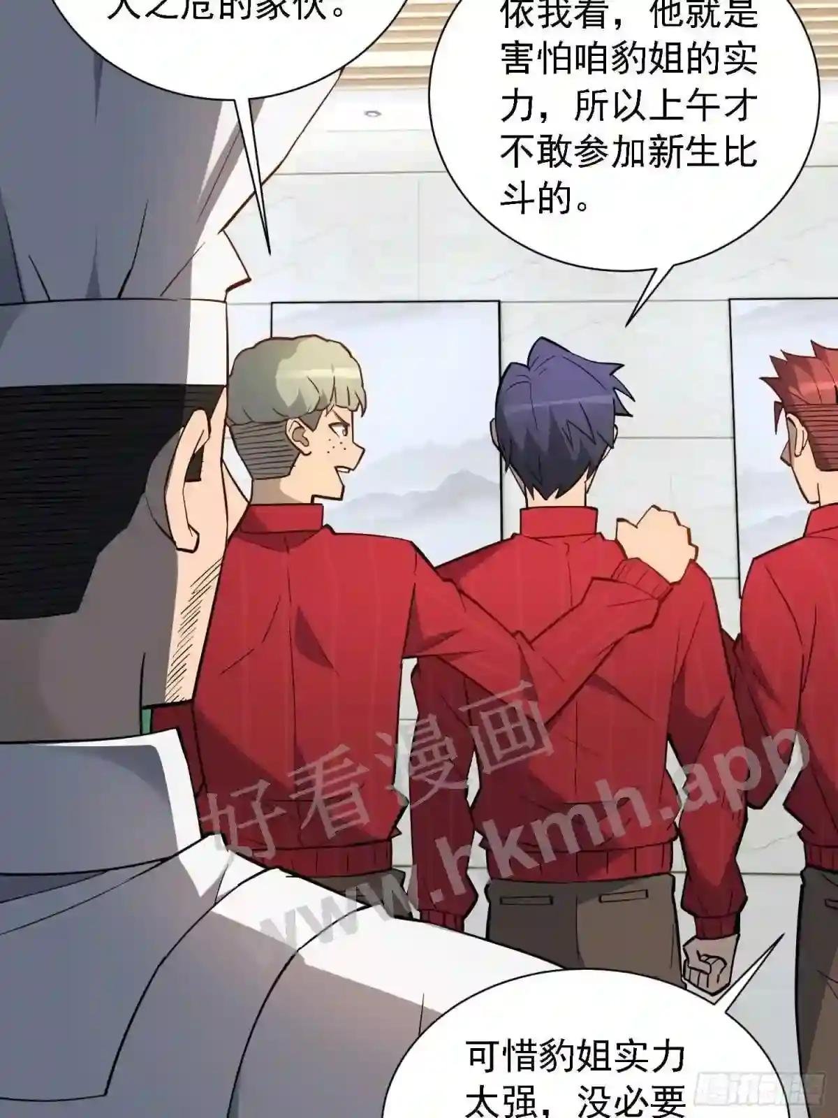 第110话 特立独行奇男子