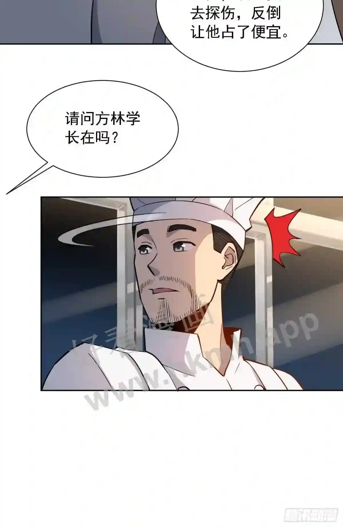 第110话 特立独行奇男子