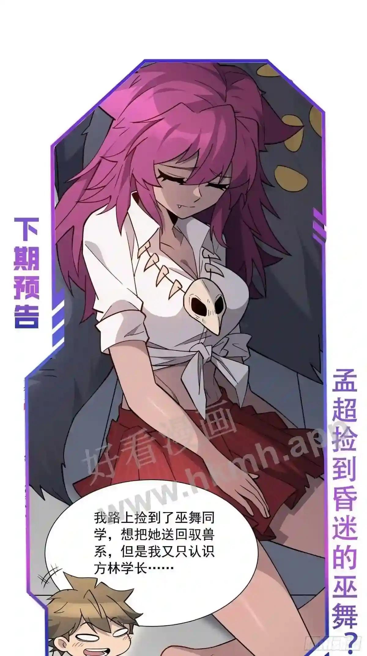 第110话 特立独行奇男子