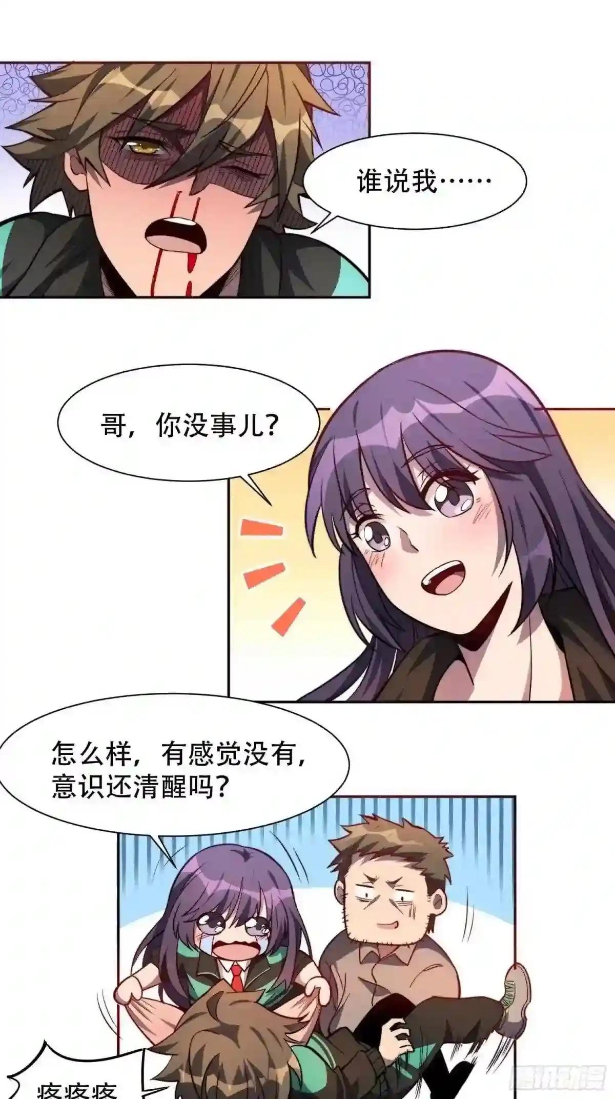 第10话 完美枪法